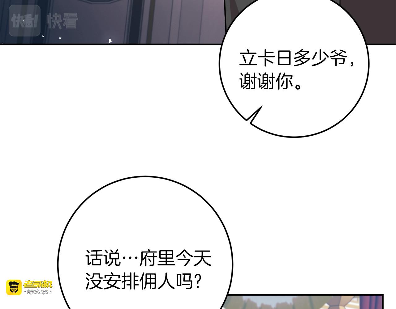 第65话 深入敌营 第 39 页
