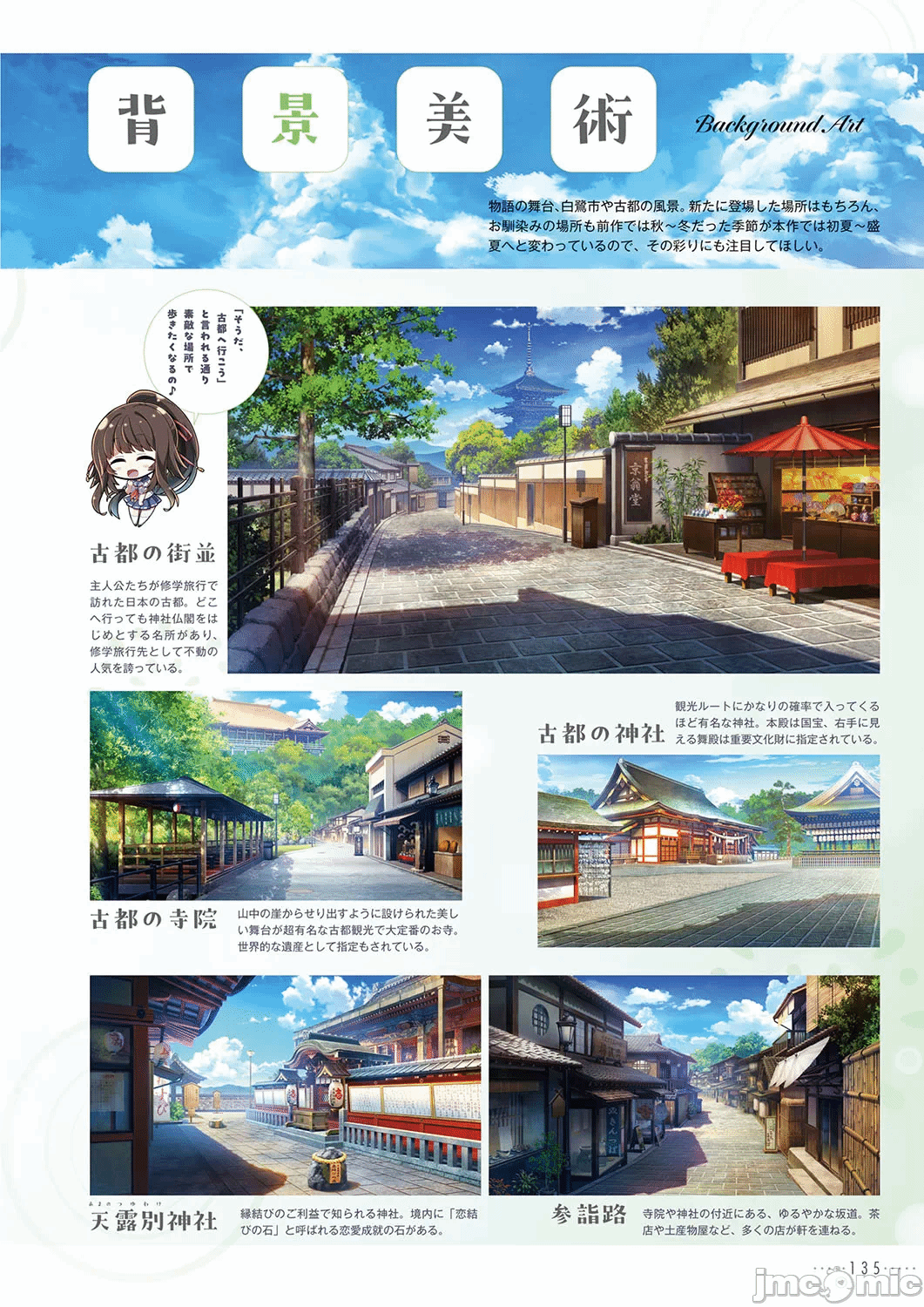 第一话 第 138 页