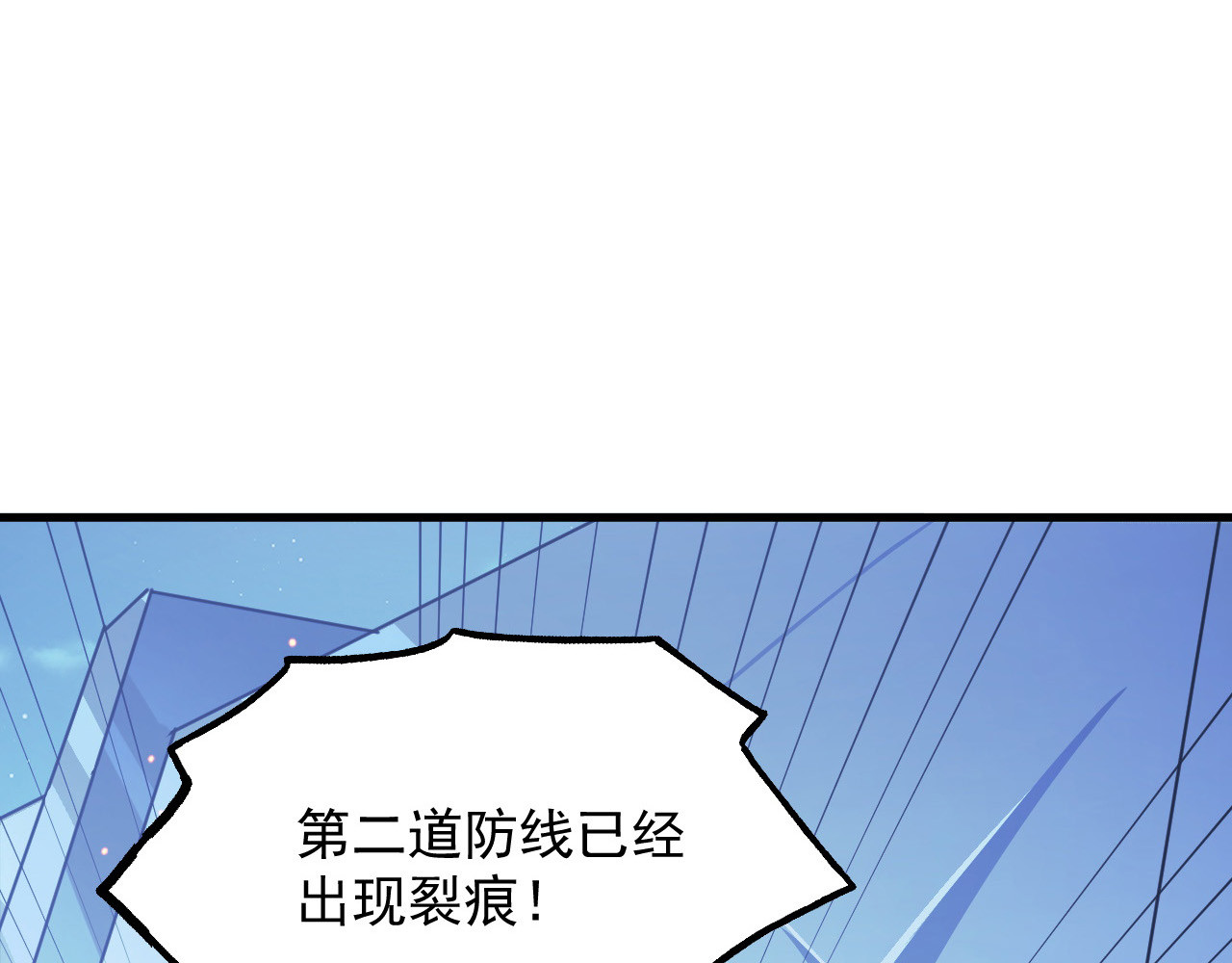 221 危局-津海城破! 第 98 页