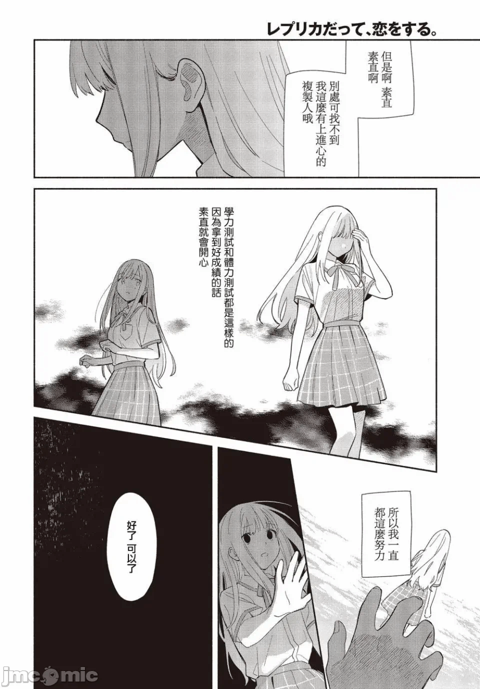 第2话 第 4 页