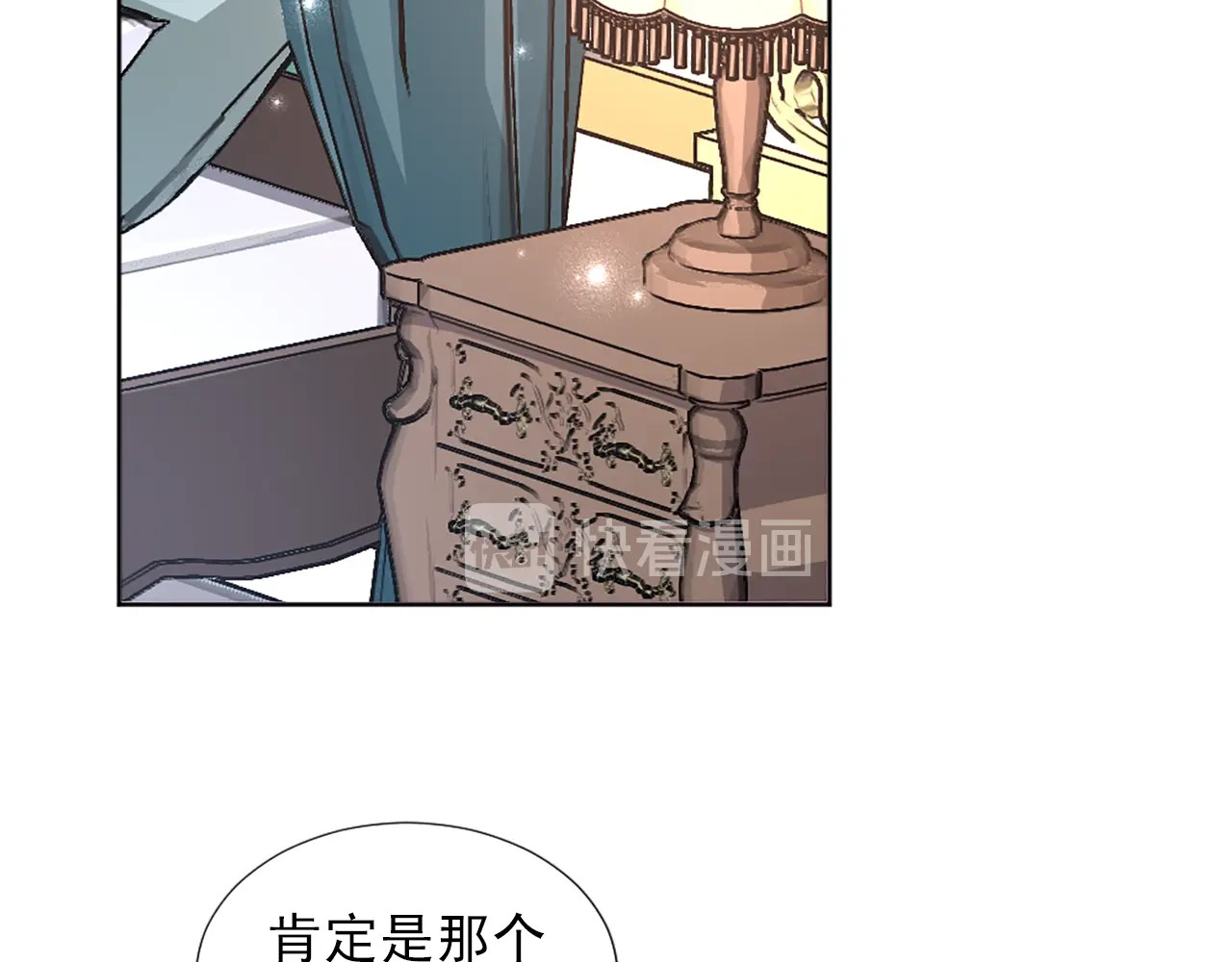 第32话 野蛮公主的圈套？ 第 40 页