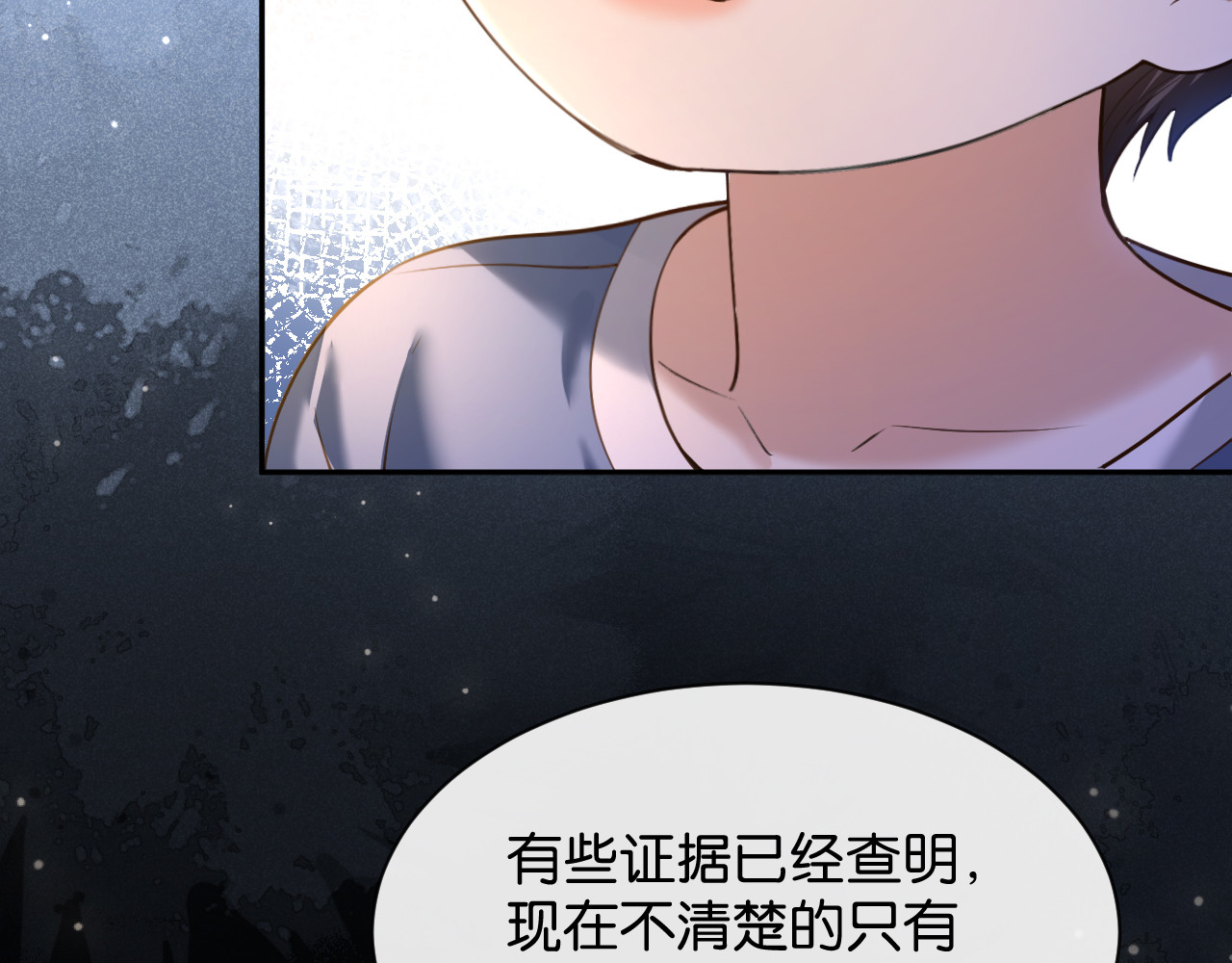 第56话 特殊的照顾 第 104 页
