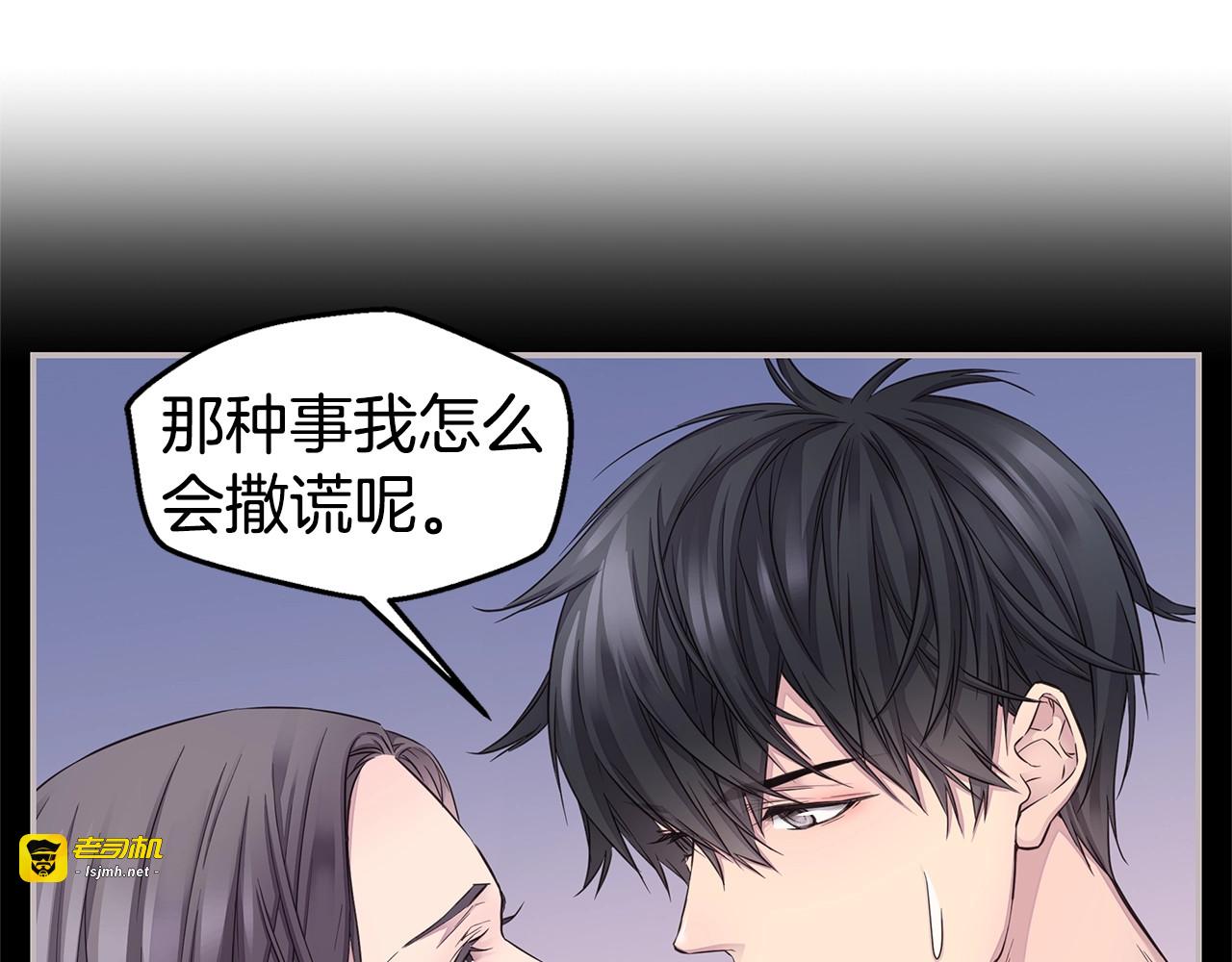 第40话 大打出手 第 19 页