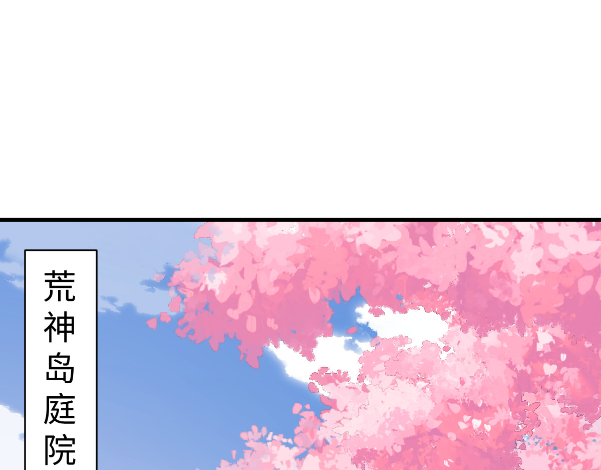第155话 师尊想我了 第 104 页