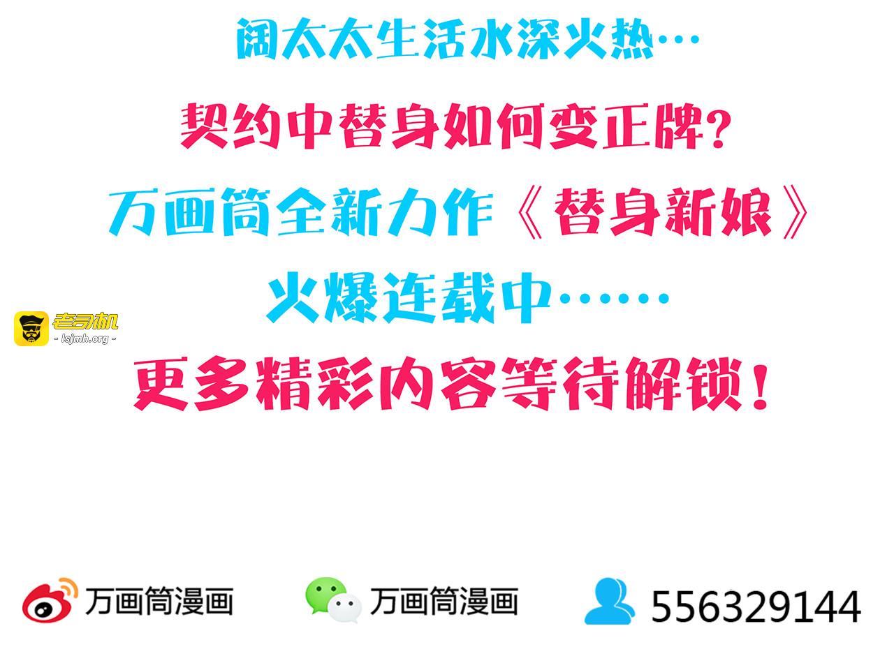 第172话 关心则乱 第 61 页