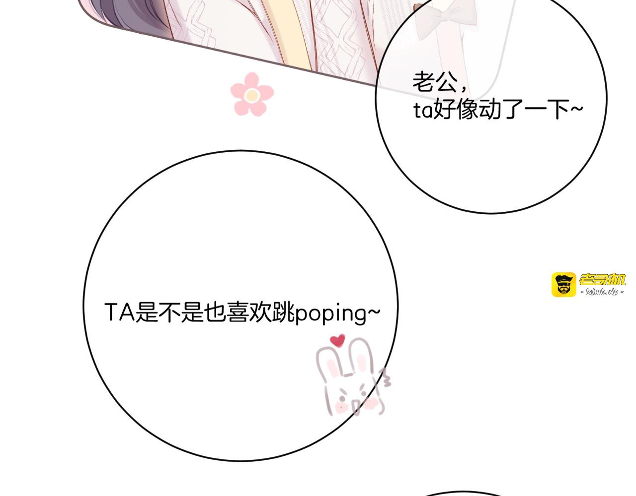 番外篇 天猫双11·三厨狂喜梦幻番 第 15 页