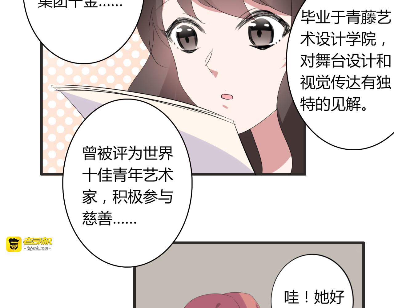 第38话 甜蜜的回忆 第 47 页