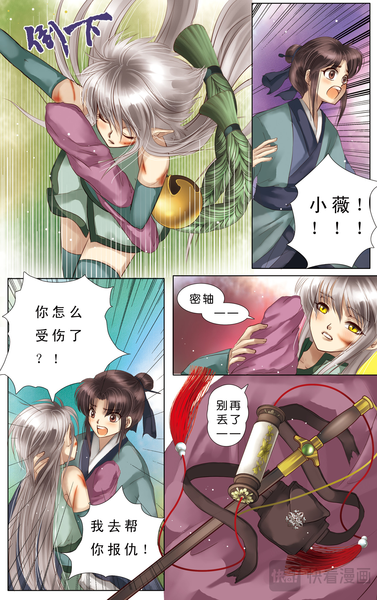 番外 前世篇 第 16 页