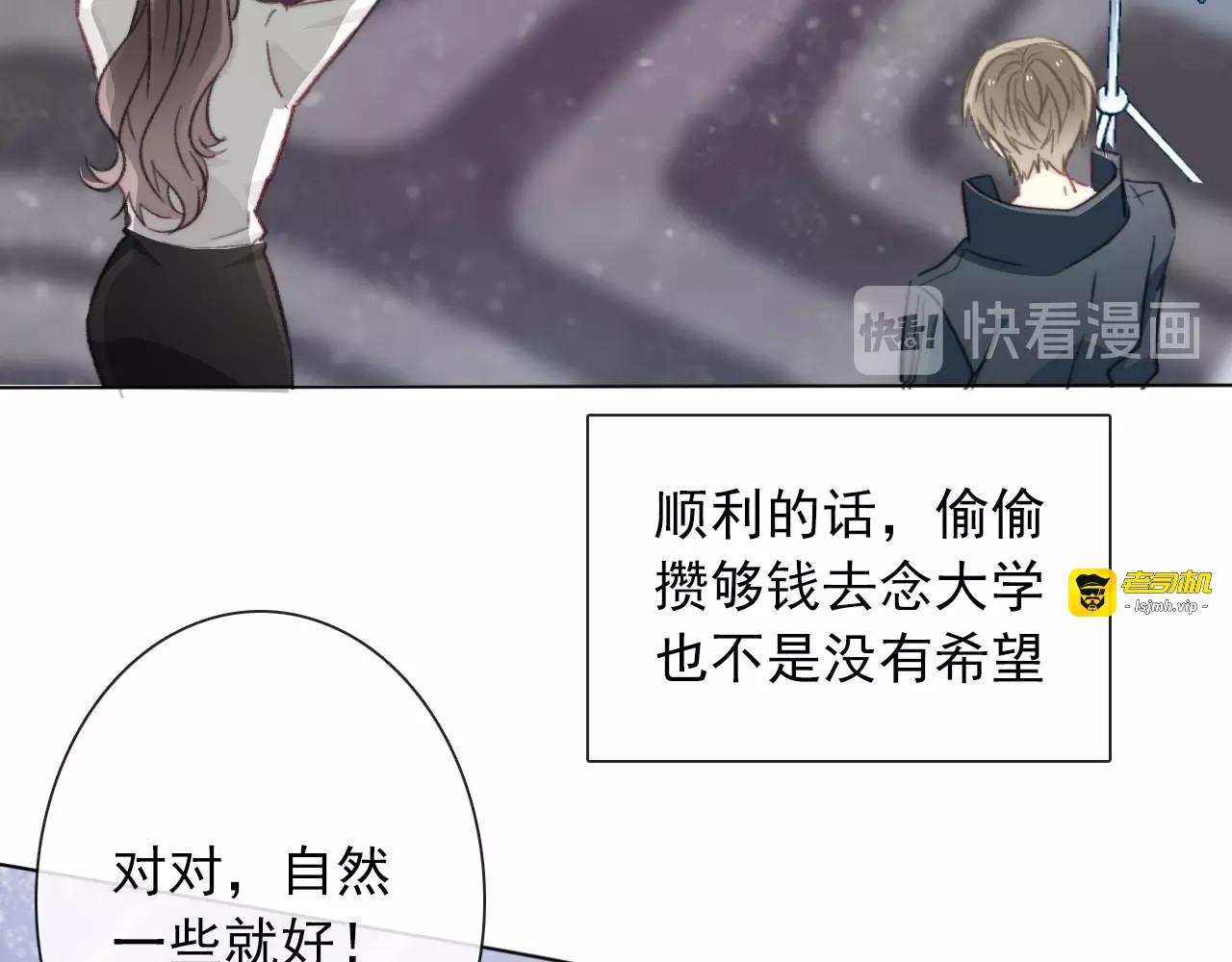 第1话  少女穿越异世界！ 第 177 页