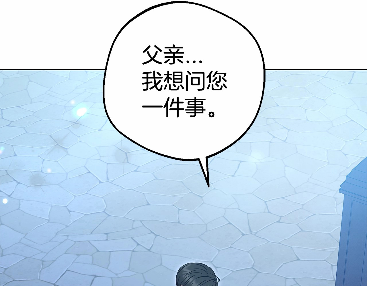 第45话 真实发生过的事情 第 202 页