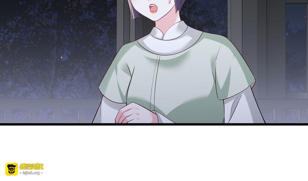 第115话 他有不臣之心！！ 第 57 页