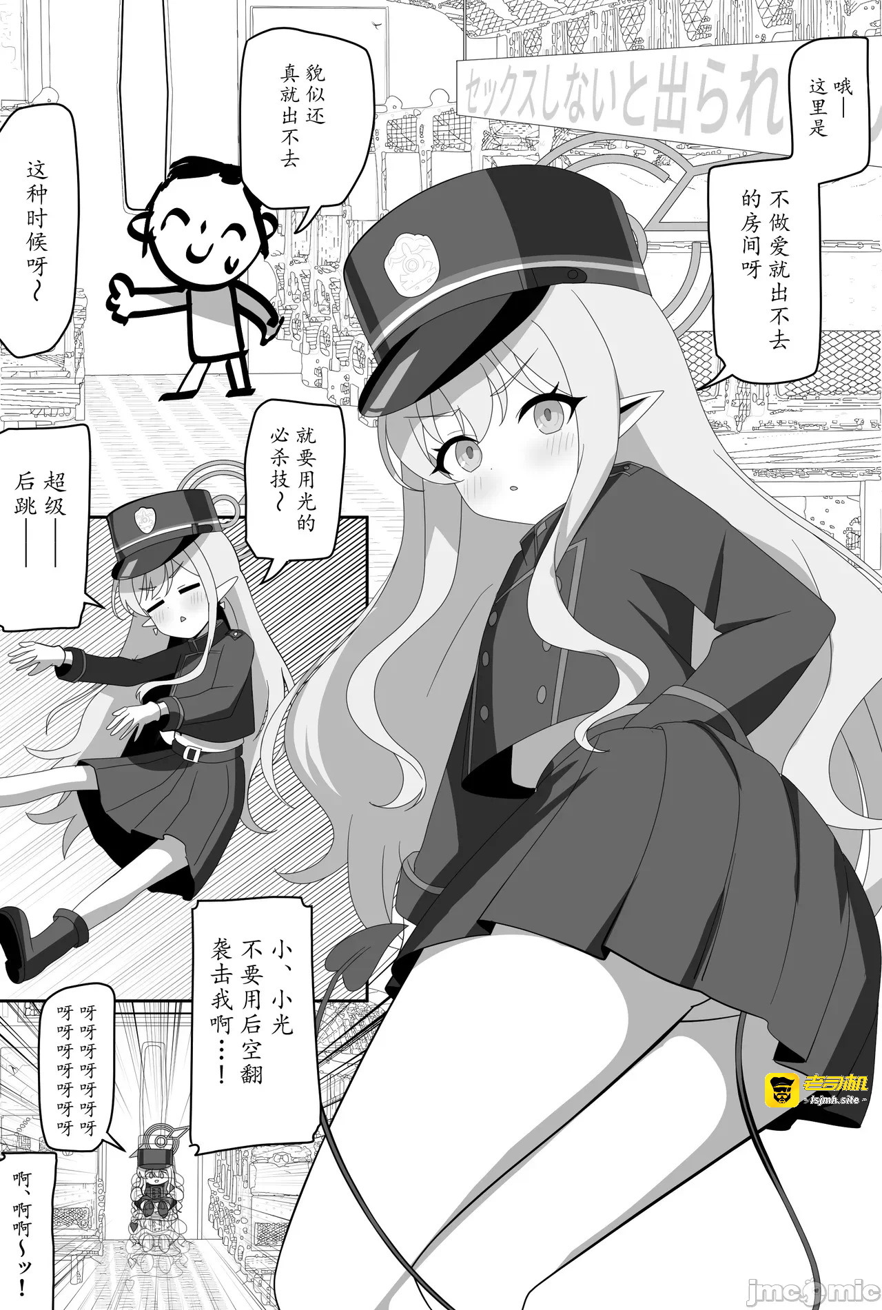 第一话 第 23 页