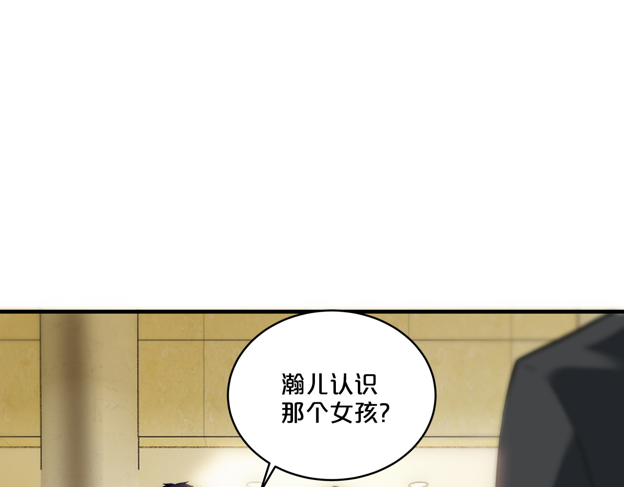 第6话 女人你是故意的！ 第 60 页