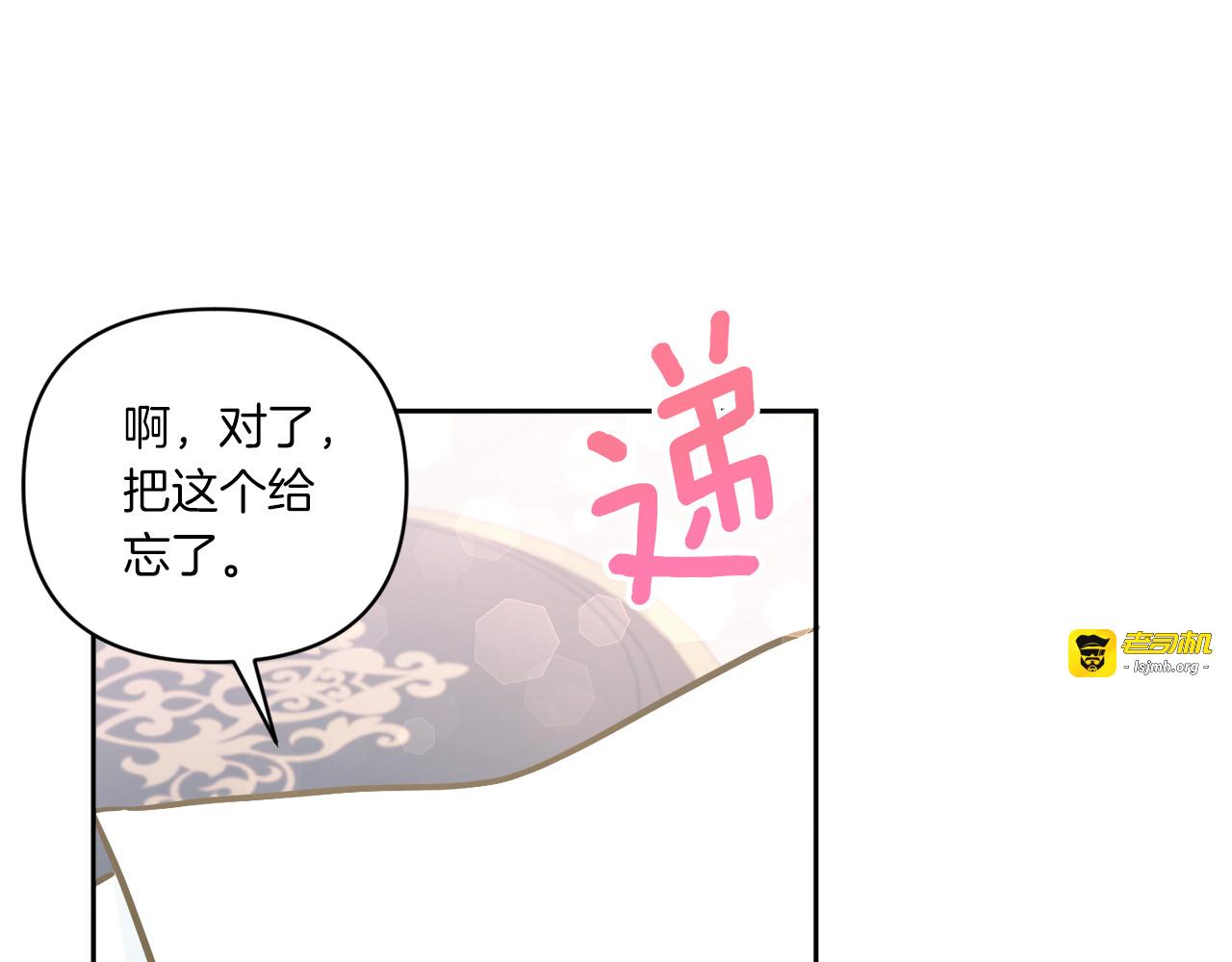 第58话 团宠皇女 第 63 页