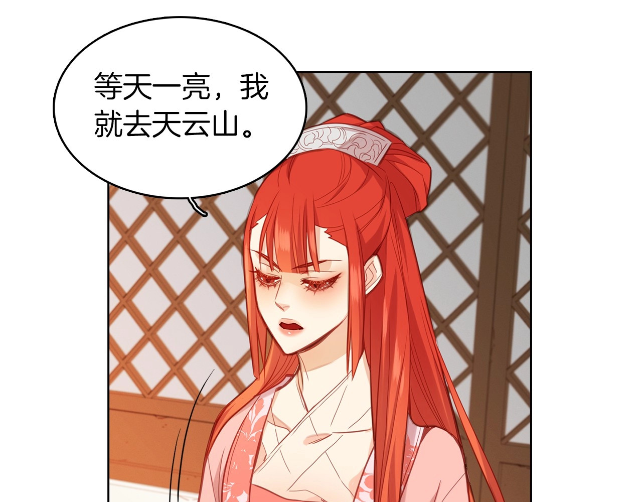 第97话 名分之下的意图 第 86 页