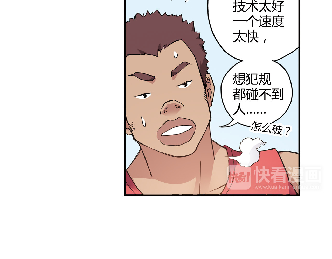 第6话 第三位队员 第 66 页
