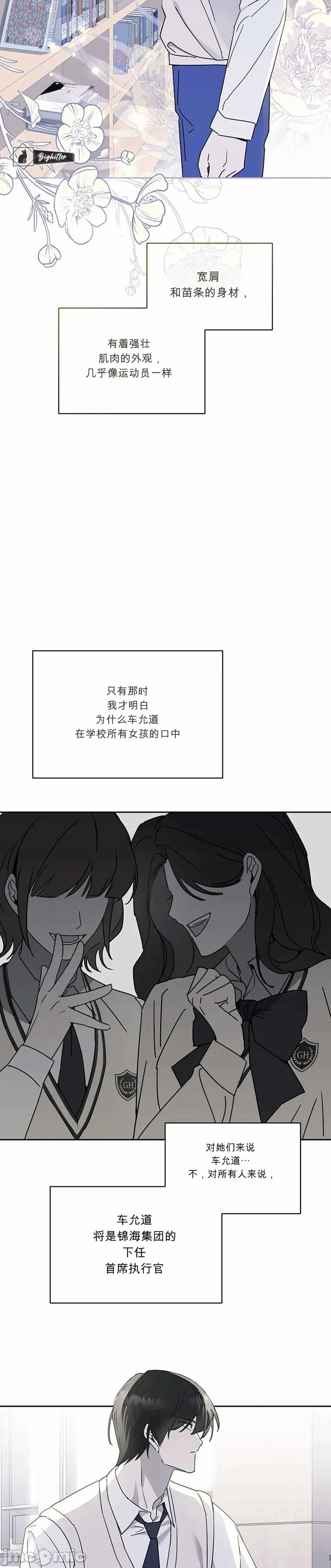 第3话 第 15 页