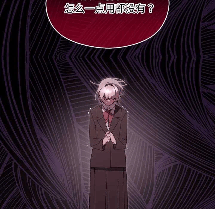 第15话 第 7 页