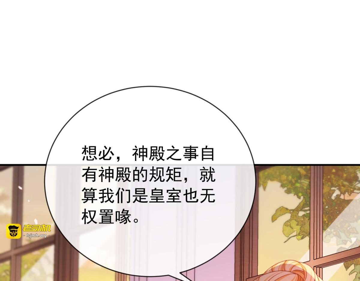 第49话 他……死了？！ 第 21 页