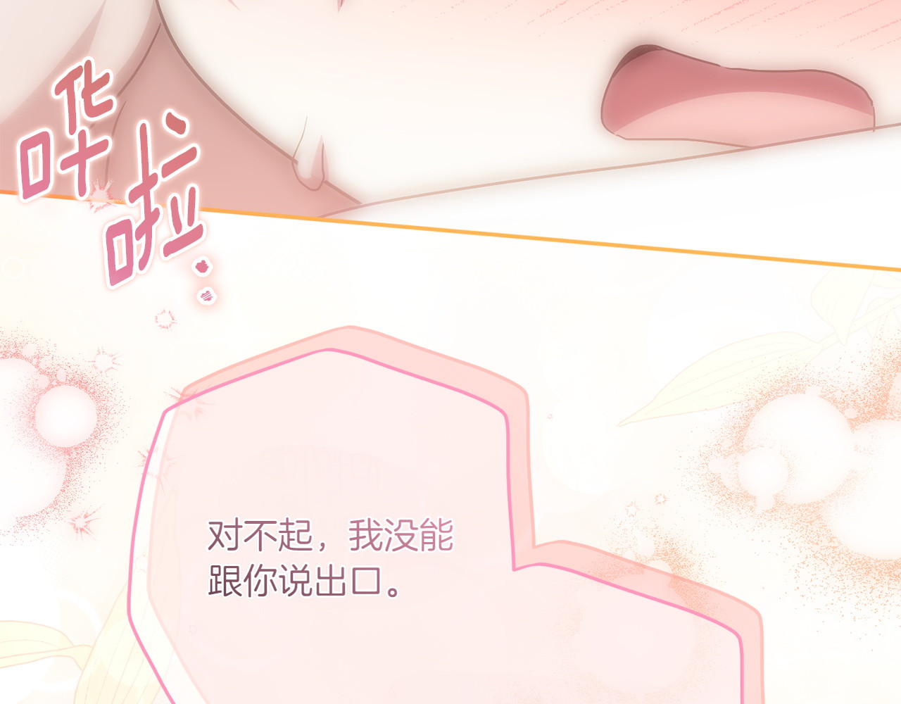 第150话 把话说开 第 222 页