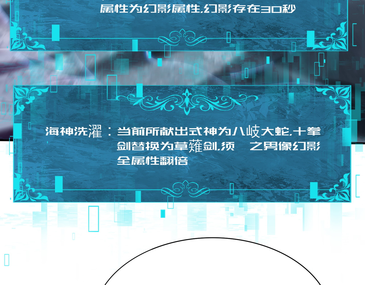 第175话 阴魔子 第 108 页