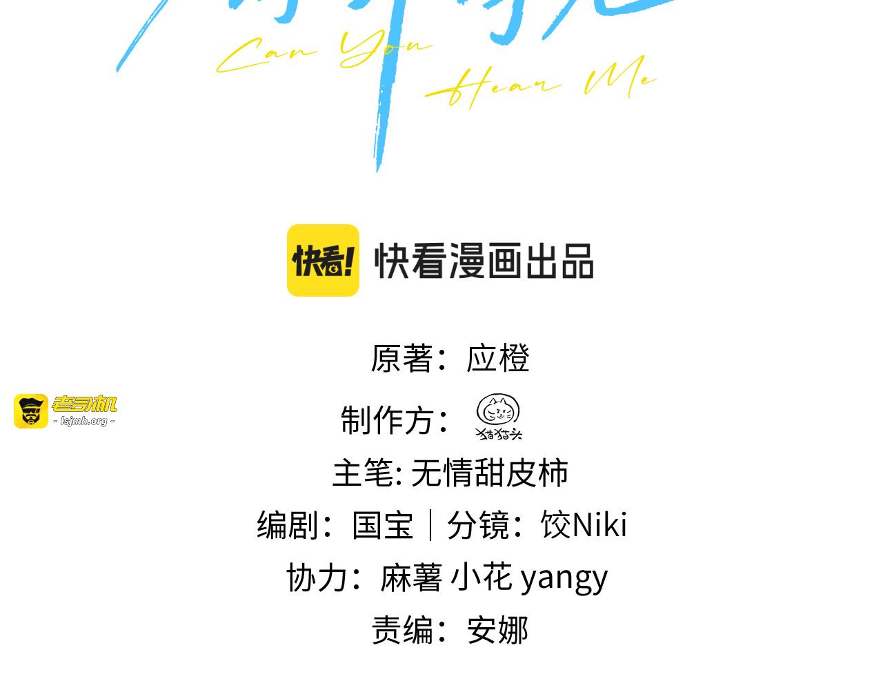 第77话 扯平 第 3 页