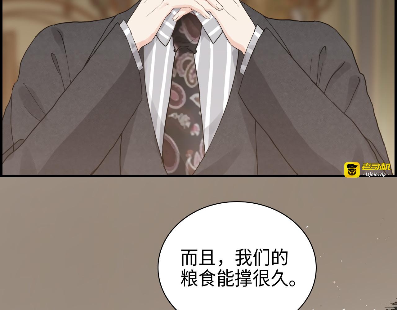 第458话 汉斯船长，我们上岸吧 第 85 页