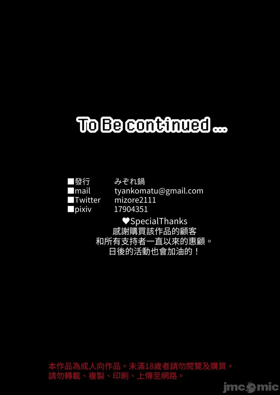 第一话 第 34 页