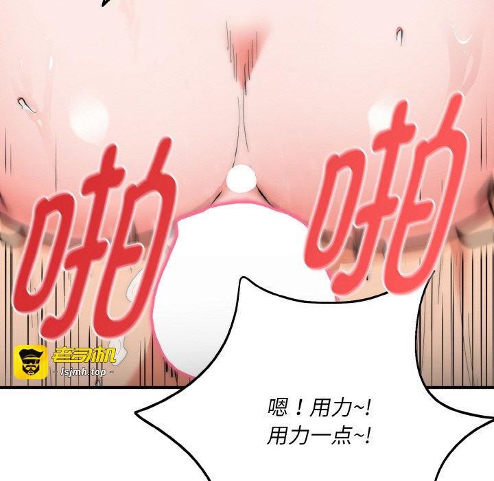 第8话 第 81 页