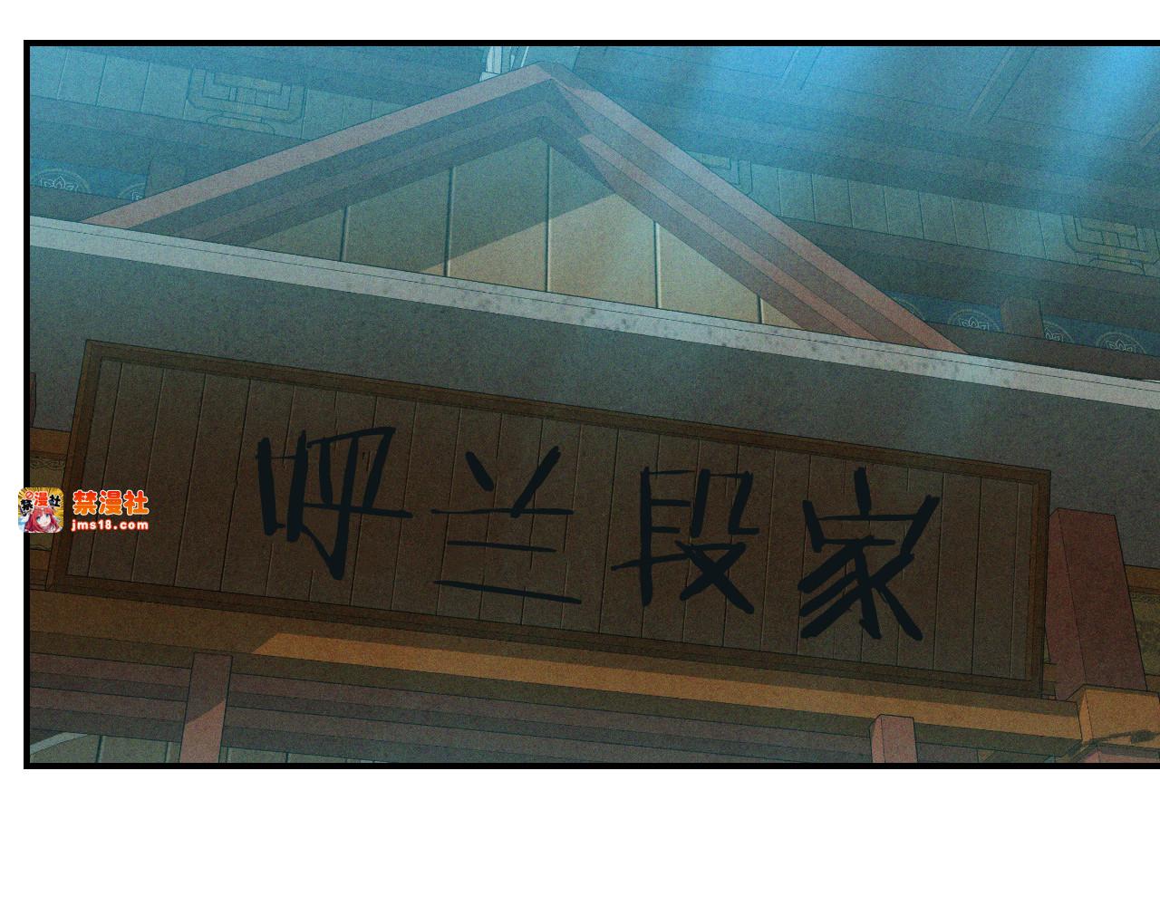 第105话 浩然知 第 113 页