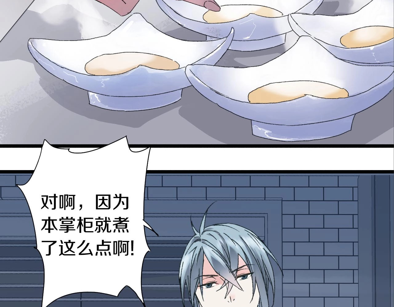 第29话 恩爱昵称 第 92 页