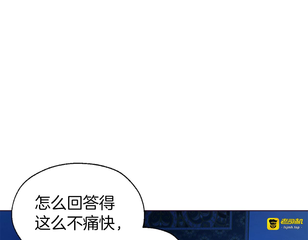 第87话 嫁给我 第 51 页