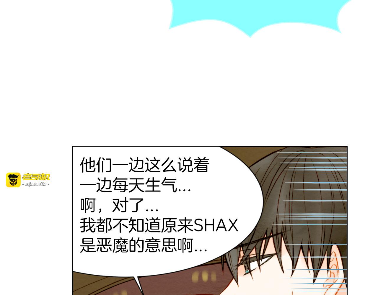 第22话 他给予的温暖 第 51 页