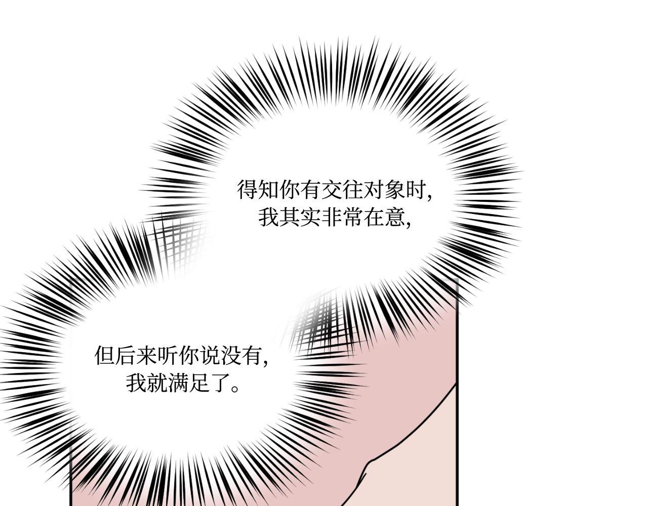 第19话 第 108 页