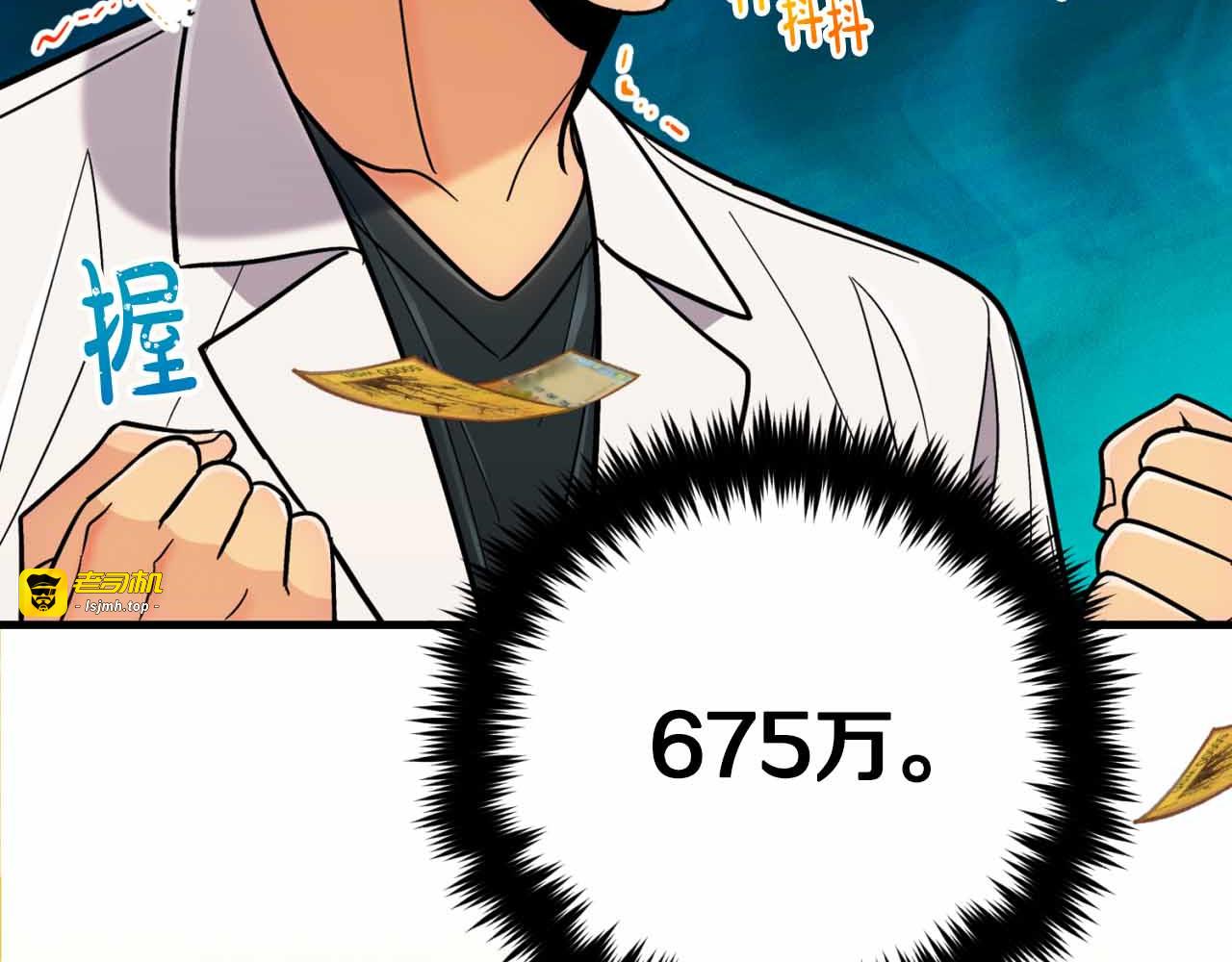 第80话 第 145 页