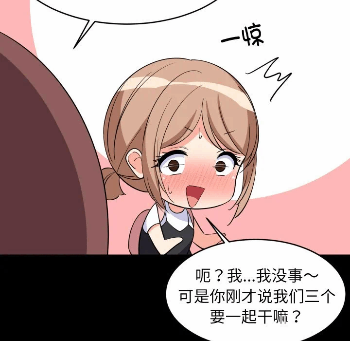第57话 第 51 页