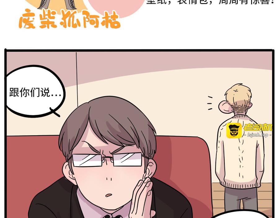 第40话（上） 第 43 页