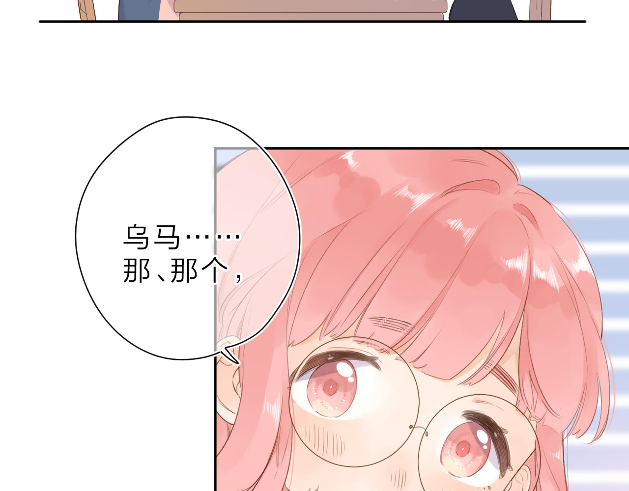 第10话 友人的鼓励 第 8 页