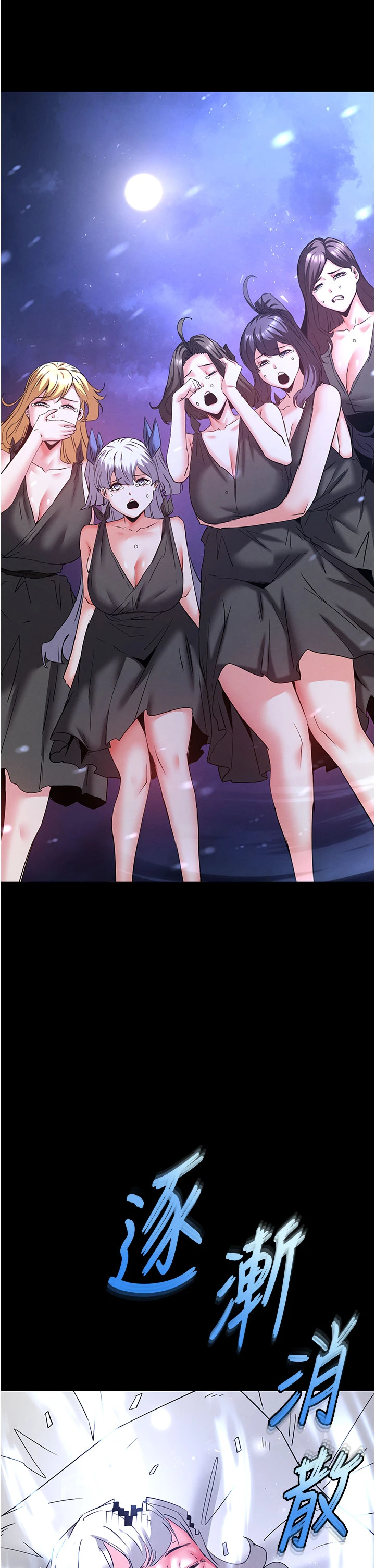 第71话 - 荷律就拜託你照顾了 第 72 页