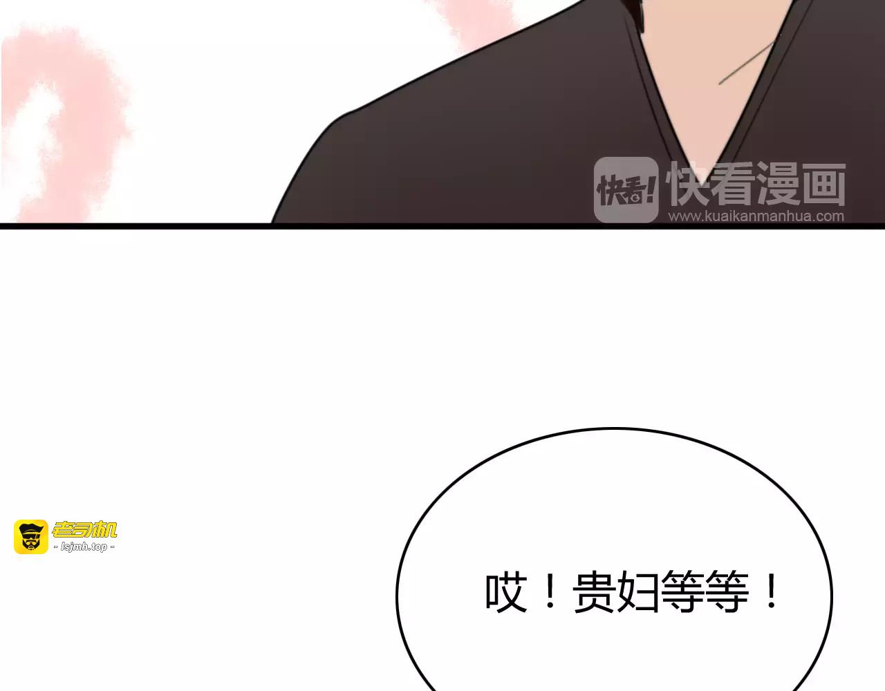 第25话 虎妖（一） 第 79 页