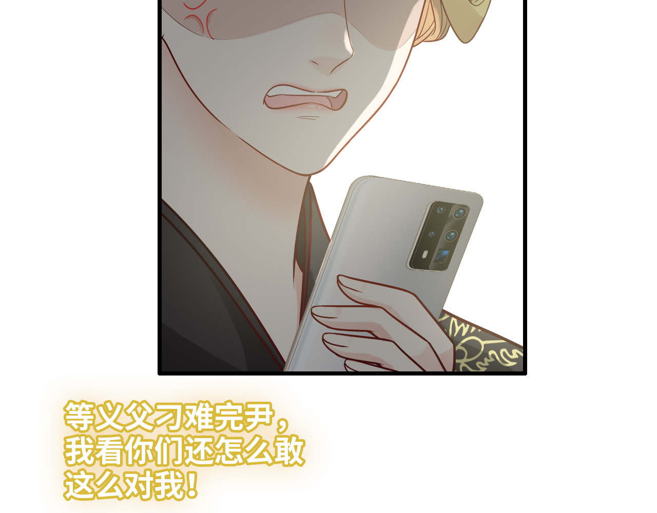 第375话 菲尔伯爵也掺一脚？ 第 48 页