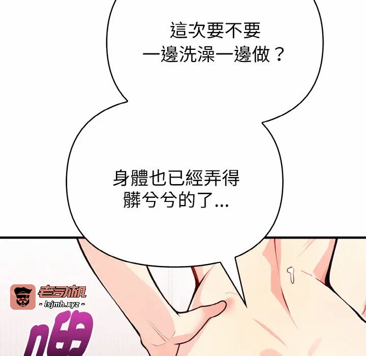 第5话第5话 第 51 页