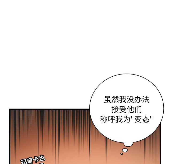 第14话 第 124 页