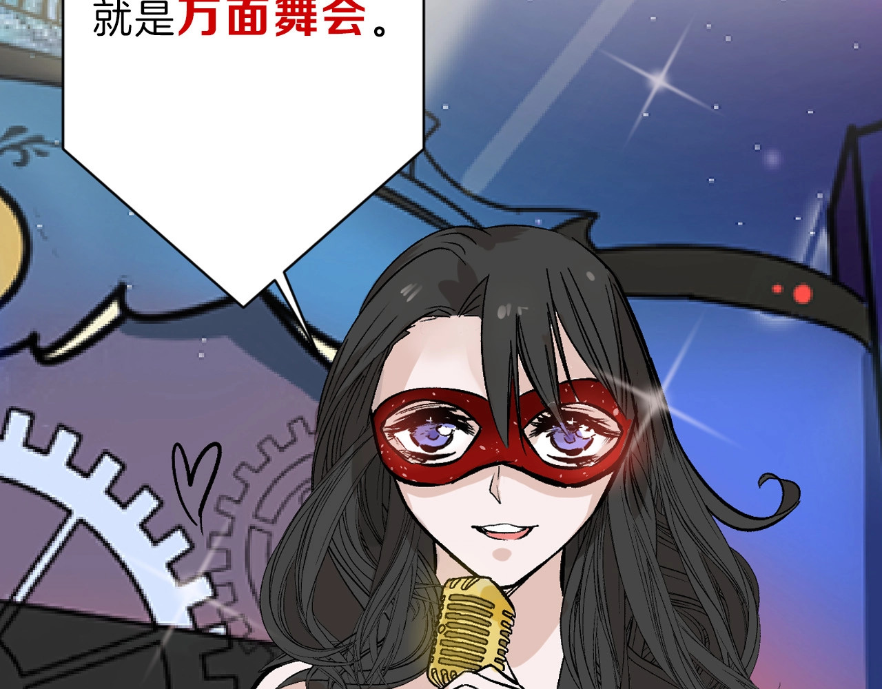 第40话  万面舞会 第 80 页