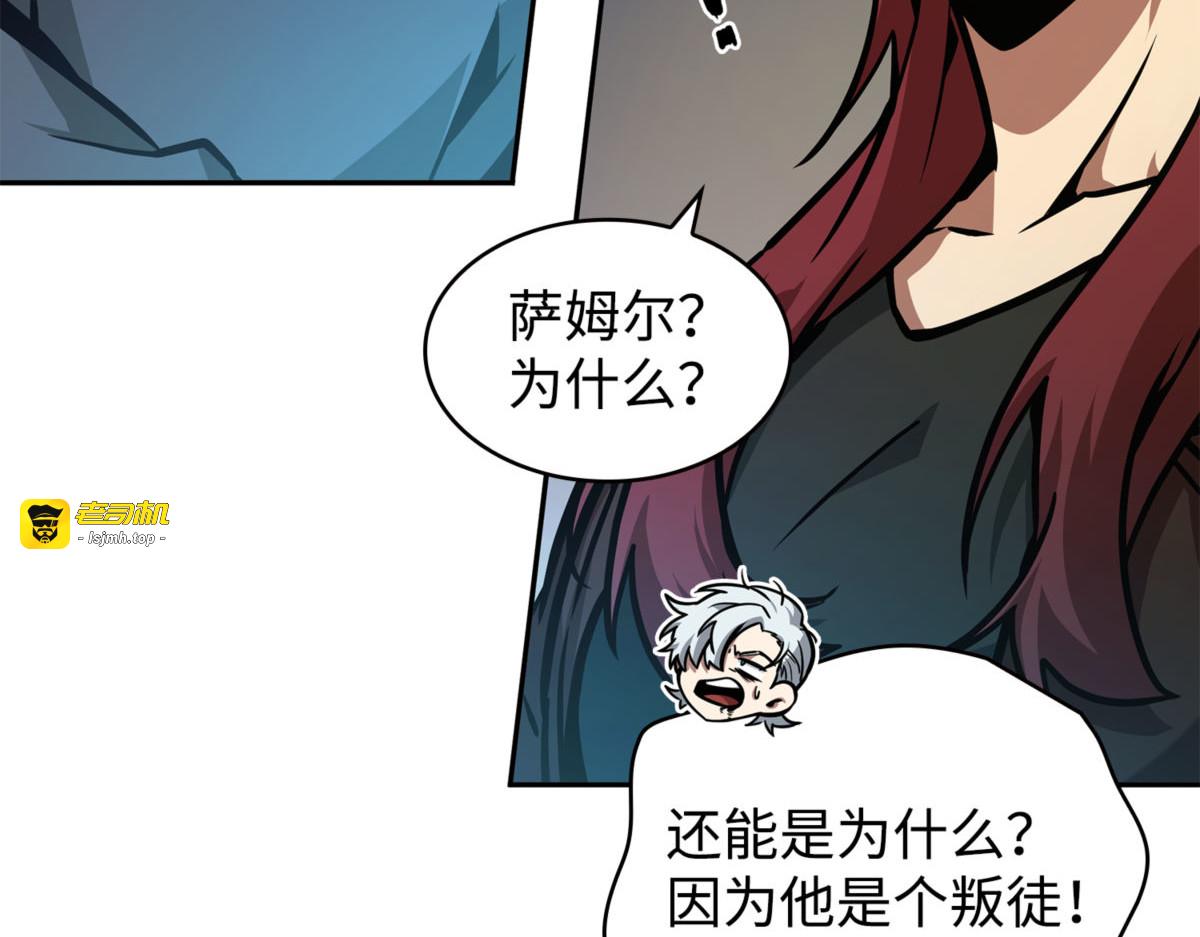 选择死亡 第 83 页