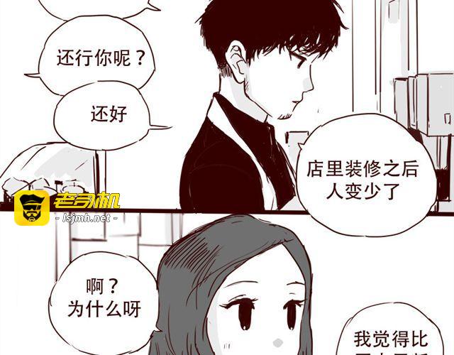 第9话 我难道不是软妹子吗 第 3 页
