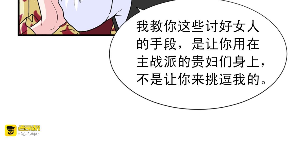 第50话 该死的女人！ 第 13 页
