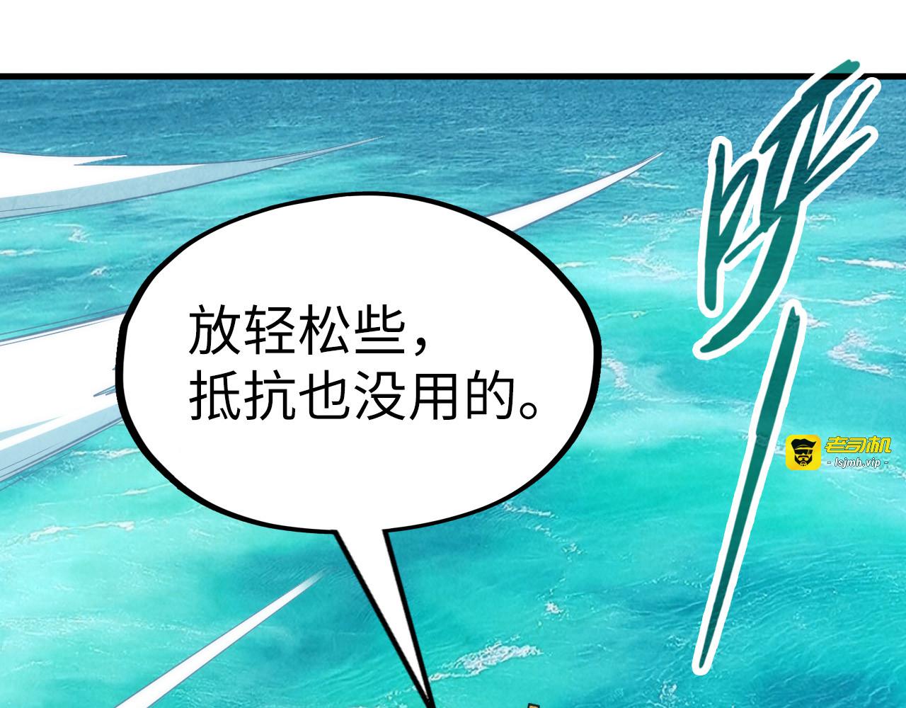第178话 火鱼族 第 17 页