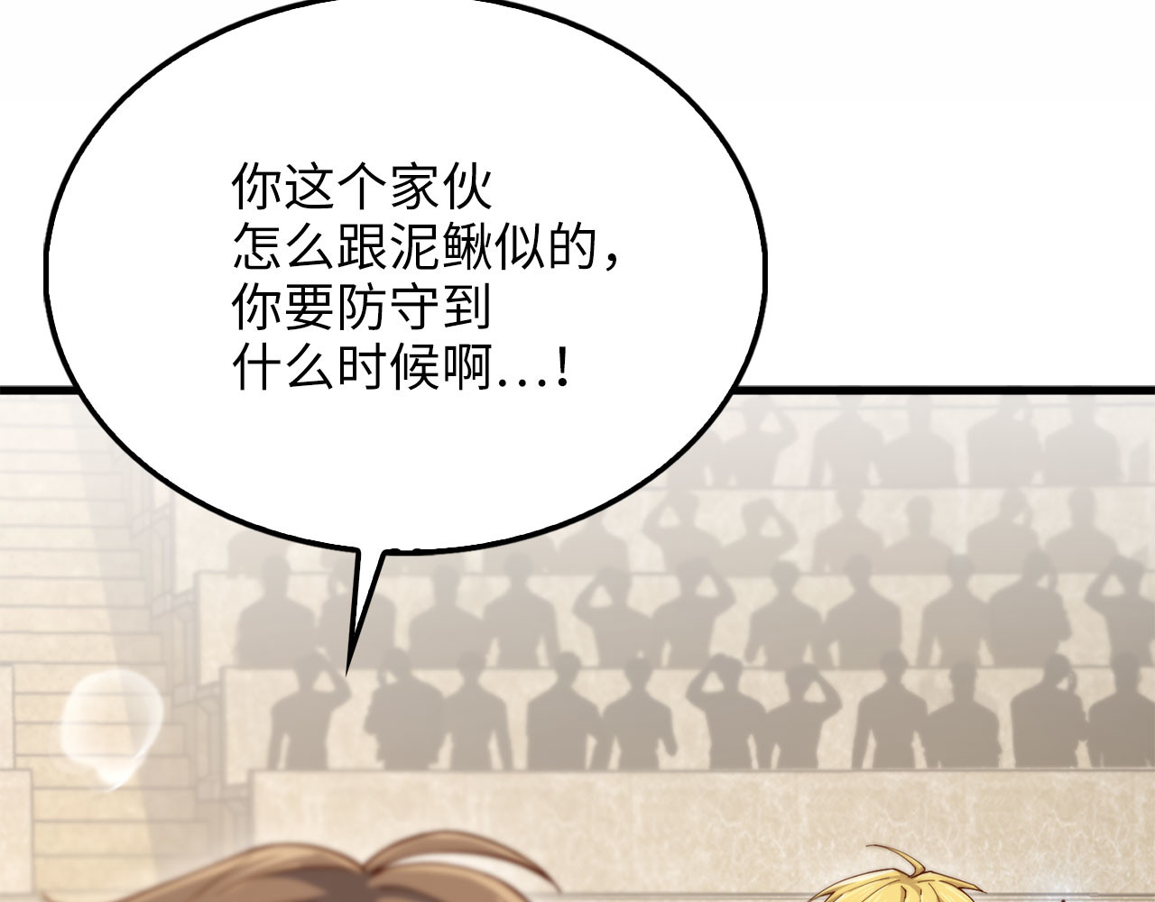 第190话 进阶4强 第 162 页