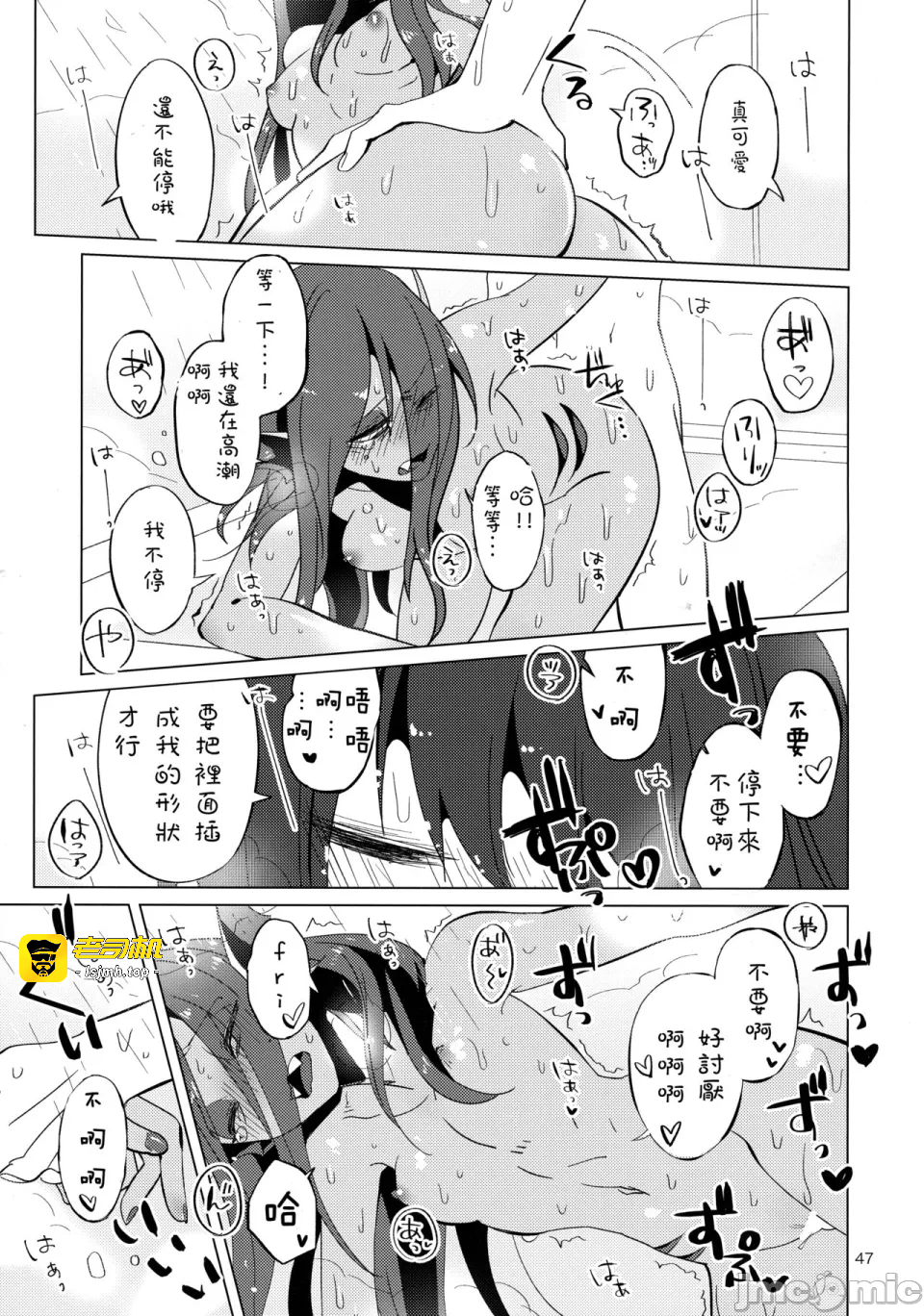第一话 第 47 页